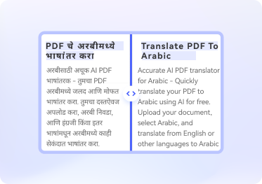 marathi to english pdf converter